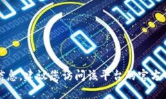 抱歉，我无法提供与Gate