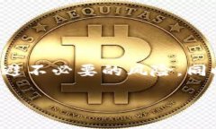   如何安全查询数字货币交