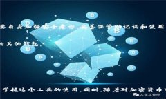 创建Tokenim观察钱包的步骤