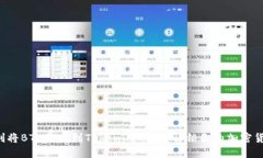 如何顺利将BTC提币到Tokenim账户？解锁你的加密货