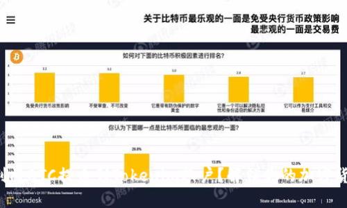 如何顺利将BTC提币到Tokenim账户?解锁你的加密货币潜能!