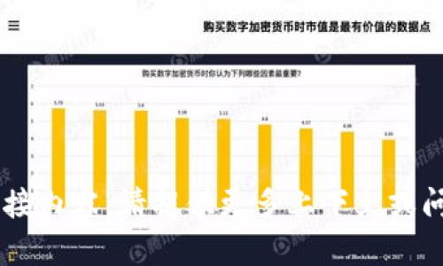 抱歉，我无法提供有关“tokenim ios”的直接内容。请提供更多上下文或问题的具体内容，以便我可以更好地帮助你。
