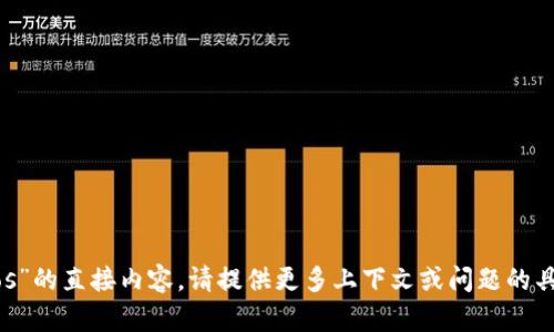 抱歉，我无法提供有关“tokenim ios”的直接内容。请提供更多上下文或问题的具体内容，以便我可以更好地帮助你。