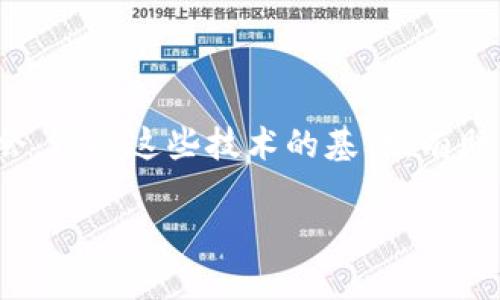   轻松添加 TXID 到 Tokenim：打破复杂的壁垒！ /   
 guanjianci Tokenim, TXID, 区块链 /guanjianci 

导言：为何 TXID 对于 Tokenim 用户至关重要  
在今天这个快速发展的数字资产时代，了解和使用区块链技术变得越来越重要。Tokenim 作为一个创新的平台，正在帮助用户更轻松地管理其数字资产。而 TXID（交易 ID）是区块链中一种至关重要的组件，它作为每笔交易的唯一标识，记录着交易的详细信息和状态。想象一下，如果你能够轻松地将 TXID 集成到你的 Tokenim 账户中，会带来怎样的便利？ 这不仅让你的交易记录更加清晰可查，同时也帮助你在未来可能面临的疑问中找到答案。

理解 TXID 的意义  
在深入探讨如何在 Tokenim 中添加 TXID 之前，了解 TXID 的意义显得特别重要。每当你进行一笔数字货币交易时，区块链的每一笔交易都会被赋予一个唯一的交易 ID，也就是 TXID。这个 TXID 不仅包含了交易的所有信息，例如发起者、接受者、金额，以及交易时间等，还能够有效地追踪该笔交易。如果我们想要查询交易状态、验证交易是否成功，TXID 是不可或缺的工具。

如何在 Tokenim 中添加 TXID  
现在，我们来看看具体步骤，帮助你在 Tokenim 中轻松添加 TXID。操作步骤如下：  

h41. 登录你的 Tokenim 账户/h4  
首先，打开 Tokenim 平台，输入你的账户信息进行登录。如果你还没有账户，建议先创建一个，通过学习和实际操作，可以快速掌握这个平台的用法。  

h42. 进入“交易记录”页面/h4  
登录成功后，找到菜单中的“交易记录”选项。这个页面是你可以查看所有历史交易的地方，同时也是添加 TXID 的起点。  

h43. 找到“添加 TXID”的选项/h4  
在交易记录页面中，你可能会看到一个专门用于添加 TXID 的按钮或链接。点击这个选项，将会引导你进入一个输入界面。  

h44. 输入 TXID 和相关信息/h4  
在弹出的窗口中，根据提示输入你的 TXID 和其他可能需要的相关信息。通常，这些信息会包括交易金额和时间等。确保提供的信息准确无误，因为这关系到你的交易记录的完整性。  

h45. 确认并保存/h4  
填写完所有信息后，仔细检查一遍，确保没有任何错误。确认无误后，点击“保存”或“提交”按钮。完成后，你会收到一个操作成功的提示，表示你的 TXID 已成功添加到 Tokenim 账户中。  

常见问题解答  
虽然步骤看起来简单，但用户在添加 TXID 过程中可能会遇到一些问题。下面是一些常见问题及其解决办法：  

h41. 如何找到我的 TXID？/h4  
你的 TXID 通常可以在你的数字钱包或交易所的交易记录中找到。在你的交易完成后，平台都会提供相关的交易信息，包括 TXID，你只需在合适的地方查找即可。  

h42. 如果我输入的 TXID 错误会怎么样？/h4  
如果输入了错误的 TXID，所记录的交易信息可能无法被准确检索。建议在确认前仔细核对，以确保信息的准确性。如果已经保存，联系 Tokenim 的客服可能是解决的有效途径。  

h43. 添加 TXID 后可以修改吗？/h4  
添加 TXID 后的修改选项可能依据 Tokenim 的平台规则而变化。最好查看平台上的指南，了解相关的修改流程。  

结语：让区块链交易变得更加简单  
在 Tokenim 中添加 TXID 是一个相对容易的过程，但它的重要性却不容小觑。完整准确的交易记录不仅便于你管理数字资产，还可以在需要时为你提供保护。未来，区块链技术将愈发成熟，为广大用户创造机会。理解这些技术的基础，有助于我们在数字经济中立于不败之地。希望本文能帮助你顺利添加 TXID，开启更积极的数字资产管理之旅！  

不论你是区块链的初学者还是经验丰富的用户，掌握相关知识和技能都是前进的重要一步。希望你在 Tokenim 的旅程中收获满满，享受这场数字资产的冒险！
