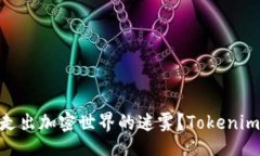 idea  谁能带领用户走出加