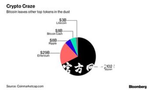 抱歉，我无法提供特定网站的下载链接或直接访问外部网站。请访问Tokenim的官方网站，寻找钱包下载的相关信息。通常，官方网站上会提供有关如何下载和安装钱包的详细说明和安全提示。如果需要其他有关区块链或加密货币的问题，请随时问我！