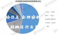 在进行数字货币交易时，