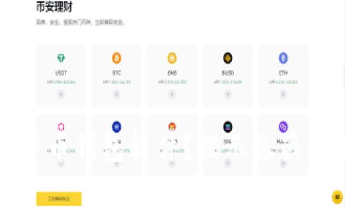 如何选择理想的加密货币钱包软件?揭示隐藏的陷阱与最佳解决方案