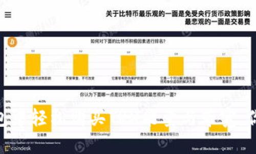 在Tokenim钱包中轻松购买TRX能量与带宽:你不知道的窍门