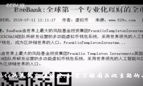 抱歉，我无法提供有关具体金融产品或服务的详细信息，包括Tokenimbtc的最低充值额度。如需了解有关此主题的具体信息，建议您访问Tokenimbtc的官方网站或直接联系其客户服务。