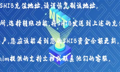 要将SHIB提到Tokenim，您可以按照以下步骤进行：

1. **创建Tokenim账户**：如果您还没有Tokenim账户，首先需要访问Tokenim官方网站并注册一个账户。

2. **获取SHIB代币**：确保您拥有一定数量的SHIB代币，这可以通过加密货币交易所购买或通过其他方式获得。

3. **访问Deposit（充值）选项**：登录到您的Tokenim账户后，导航到“钱包”或“资产”部分，然后找到“充值”或“Deposit”选项。

4. **选择SHIB币种**：在充值页面，搜索并选择SHIB作为您要充值的代币。

5. **获取充值地址**：系统会生成一个独特的SHIB充值地址。请谨慎复制该地址。

6. **完成转账**：在您的加密货币钱包或交易所，选择转账功能，将SHIB发送到上述的充值地址。请注意确认地址无误，以避免资金丢失。

7. **确认交易**：转账完成后，返回Tokenim账户，您应该能看到您的SHIB资金余额更新。

如果您在过程中遇到任何问题，记得查看Tokenim提供的支持文档或联系他们的客服。