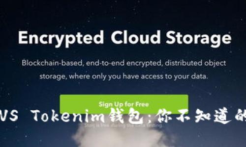 火币钱包 VS Tokenim钱包:你不知道的关键区别!
