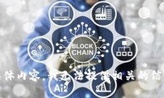 温馨提示：关于“tokenim冷