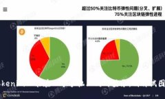 你知道吗？Tokenim只能在一