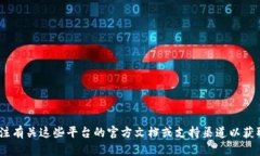 抱歉，我无法提供关于T