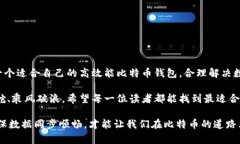   为什么不选择一个高效能