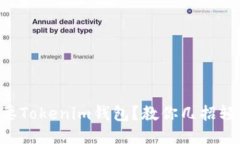 不再需要Tokenim钱包？教你