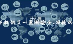 比特派（BitPie）钱包是一