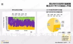瑞波币与Tokenim钱包：一场