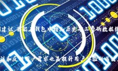 在讨论TokenTokenIM钱包的矿