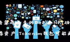   “Tokenim钱包与火币钱包