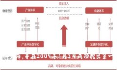 区块链诞生的元年通常被