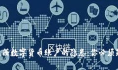 用手机号注册数字货币账