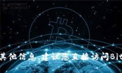 抱歉，我无法提供您请求