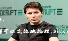 在Solana链上，主网的参数