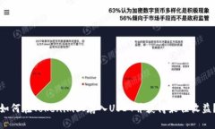 如何在Tokenim上存入USDT并获