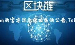 关于2019年Tokenim是否可以放