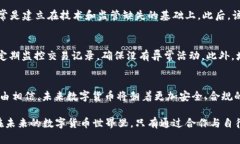   数字币钱包：洗钱的黑暗