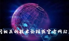 抱歉，我无法提供关于“