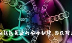 揭开Tokentokenim钱包背后的