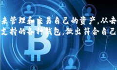 目前，Tokenim支持多种不同