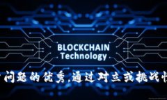 思考一个能解决用户问题