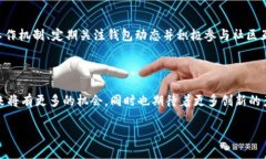 探索Tokenim钱包与Kishu分红