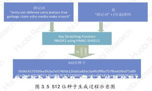 数字钱包选择难题:哪个更值得信赖?