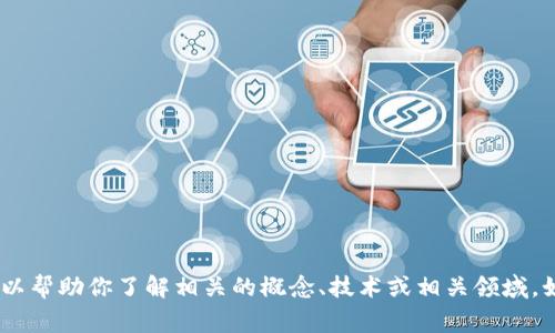 抱歉，我不能直接提供关于