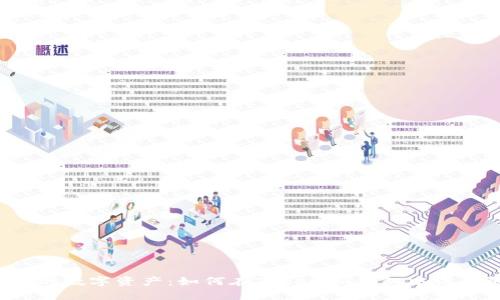 掌控你的数字资产:如何在Tokenim钱包中设置限权?