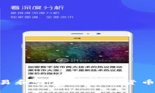 热钱包的英语是 