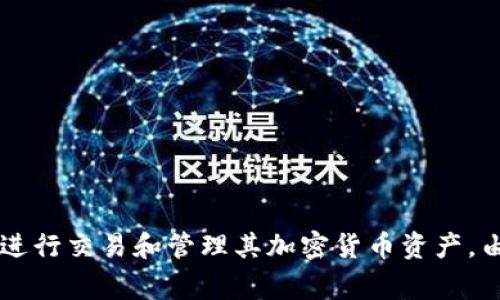 热钱包的英语是 