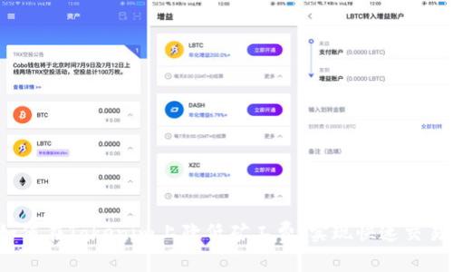 如何在Tokenim上降低矿工费，实现快速交易？