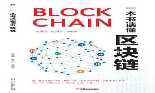 轻松搞定！如何在手机上顺利安装Tokenim/ 
 guanjianciTokenim, 手机应用, 安装教程/ guanjianci

前言：Tokenim的魅力何在？
在数字化时代，Tokenim作为一款新兴的去中心化应用，吸引了众多用户的目光。Tokenim不仅仅是一个交易平台，更是一个去中心化金融生态系统，让用户在管理数字资产时拥有更多的自主权。许多人都希望能够在手机上方便快捷地安装和使用这款应用，但往往因为缺乏指导而感到困惑。接下来的内容，就是为那些希望轻松安装Tokenim的用户准备的详细指南，帮助你开启数字资产管理的冒险旅程。

第一步：确认手机的兼容性
在安装Tokenim之前，确保你的手机系统符合应用的安装要求。Tokenim支持较新的Android和iOS系统版本。通常，Android用户需要安卓版本在6.0及以上，而iOS用户则需要iOS 12.0及以上的版本。为了确认你的系统版本，可以进入设置菜单，查找关于手机的信息。如果你的手机符合条件，恭喜你，可以继续以下步骤！

第二步：下载安装Tokenim
安装Tokenim的方式主要有两种，分别适用于Android和iOS设备。

h4对于Android用户：/h4
1. 打开你的手机应用商店（如Google Play Store），在搜索框中输入“Tokenim”。
2. 找到官方应用，确保应用的开发者信息是官方团队，以避免下载到山寨软件。
3. 点击“安装”按钮，等待下载并安装完成。
4. 安装完成后，点击“打开”来启动应用，你将看到Tokenim的欢迎界面。

h4对于iOS用户：/h4
1. 打开App Store，使用搜索功能找到“Tokenim”。
2. 想要确保下载到的是官方版本，查看应用的评分和评论，如果有较多的正面评价，说明这个应用是可信赖的。
3. 点击“获取”并输入你的Apple ID信息以确认下载，待下载完成后，打开应用。

第三步：创建账户或登陆
启动Tokenim后，接下来你需要创建一个账户或登录已有账户。对于新用户，可以选择“创建账户”选项，输入所需信息，通常包括邮箱地址和密码。在创建账户时，请确保使用安全且唯一的密码，以保护你的数字资产。
若你已有账户，只需输入你的账号信息即可登录。此时你可能需要进行身份验证，例如输入邮箱中收到的验证码，或者通过短信验证你的手机号码。

第四步：探索Tokenim的界面
成功登录后，Tokenim的主界面将向你展现多种功能选项。你可以在这里查看当前的资产余额、进行转账、查阅市场行情等。熟悉界面能够帮助你更高效地使用这款应用。
大多数用户最关心的无疑是如何进行资产交易。在Tokenim中，你可以轻松找到关于各类数字货币的交易对。点击了解详情，分析市场动态，从而做出更明智的投资决策。

第五步：了解安全措施
在使用Tokenim管理你的数字资产时，安全是一个不可忽视的话题。密码管理、两步验证以及定期更新安全信息都是非常重要的措施。确保你的设备安装了防病毒软件，及时更新手机操作系统也是保护自己的一部分。
Tokenim也提供了一些安全设置选项，例如开启应用内的交易确认步骤，确保每一笔交易都经过你的确认。这种措施虽然增加了一些操作步骤，但却能有效保护你的资产安全。

第六步：有效利用Tokenim的资源
Tokenim不仅是一个交易应用，它还提供了丰富的学习资源，例如市场分析报告、投资策略指南等。这些资源能帮助新手快速入门，也能为老手提供新的见解。善用这些资料，你将会在数字资产的世界里走得更远。

总结
通过上述步骤，你应该能够顺利地在手机上安装Tokenim，并开始你的数字资产管理之旅。Tokenim为用户提供了便利、高效和安全的交易体验。在不断变化的数字货币市场中，掌握相关知识和技能将帮助你更好地把握机遇。
不论你是新手还是老手，使用Tokenim都能为你打开一扇通往数字金融世界的大门。希望你在使用Tokenim的过程中不仅能够轻松管理自己的资产，还能够提升自己的交易技巧，享受数字货币带来的无限可能！