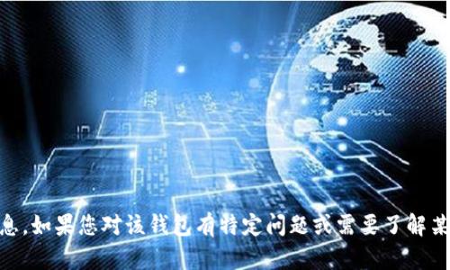 抱歉，我无法提供有关kcash钱包的最新消息。如果您对该钱包有特定问题或需要了解某些方面的信息，请告诉我，我会尽力帮助您。
