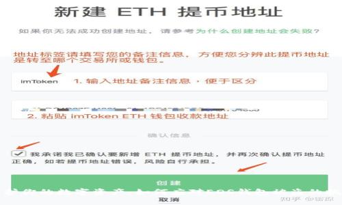 保护你的数字资产:如何应对EOS钱包被盗的挑战