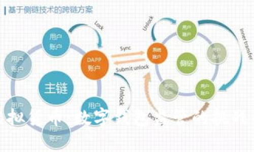 解密虚拟货币:数字钱包监管的挑战与机遇