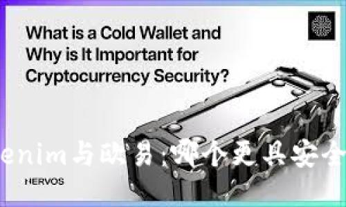 Tokenim与欧易：哪个更具安全性？