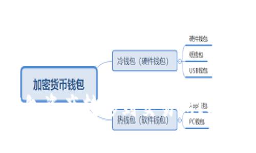 怎样轻松将BTM钱包资产转移到交易所?挑战与解决方案详解!