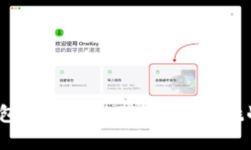 怎样轻松将BTM钱包资产转移到交易所?挑战与解决方案详解!